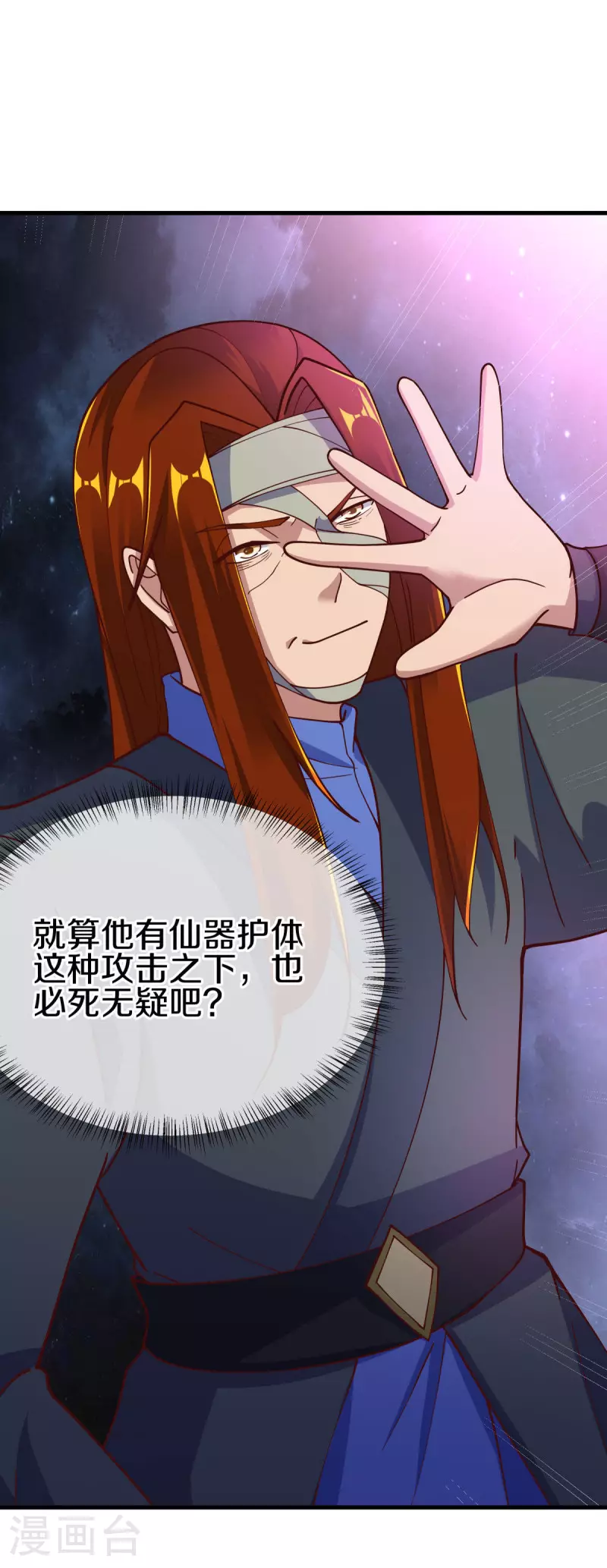绝世战魂动漫在线观看全集不卡顿漫画,第604话 紫狐2图