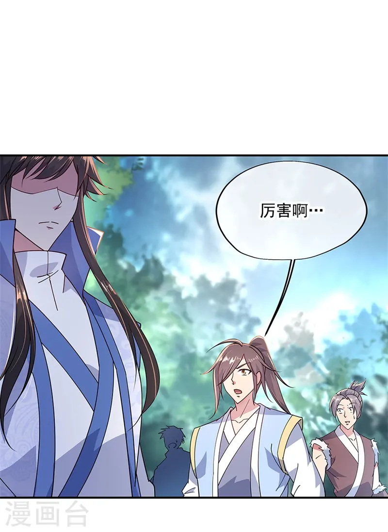 绝世战魂38漫画,第143话 还要出手吗2图