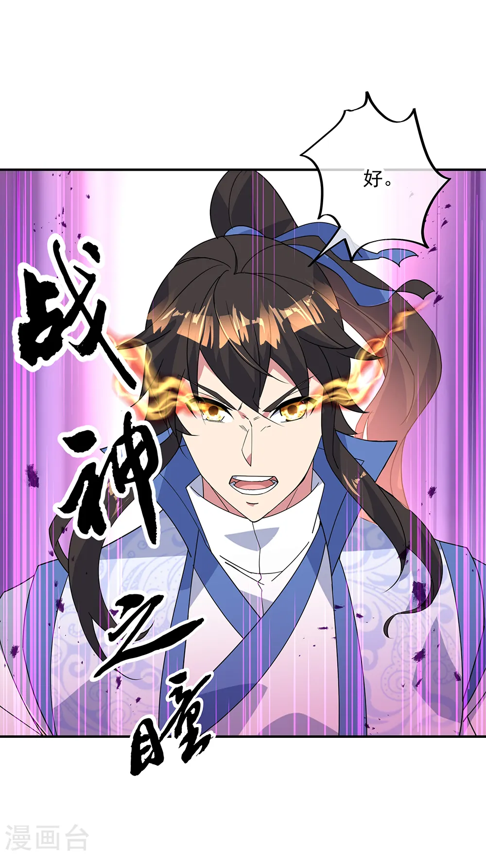 绝世武魂漫画,第215话 讨价还价2图