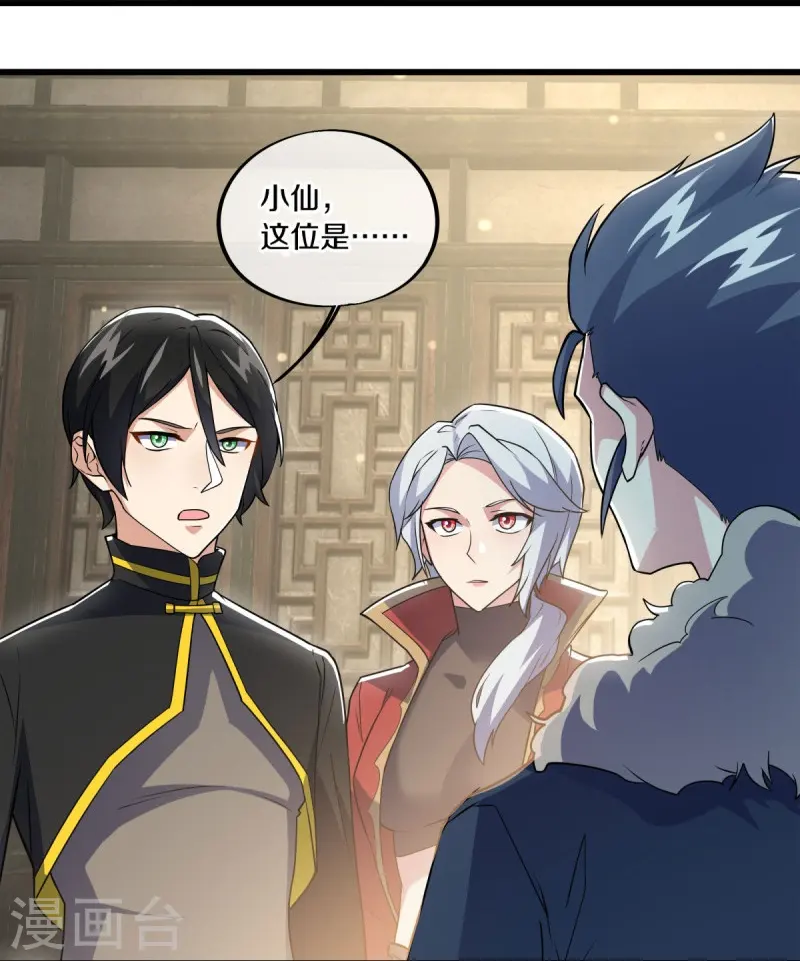 绝世战魂38漫画,第478话 争图之战2图