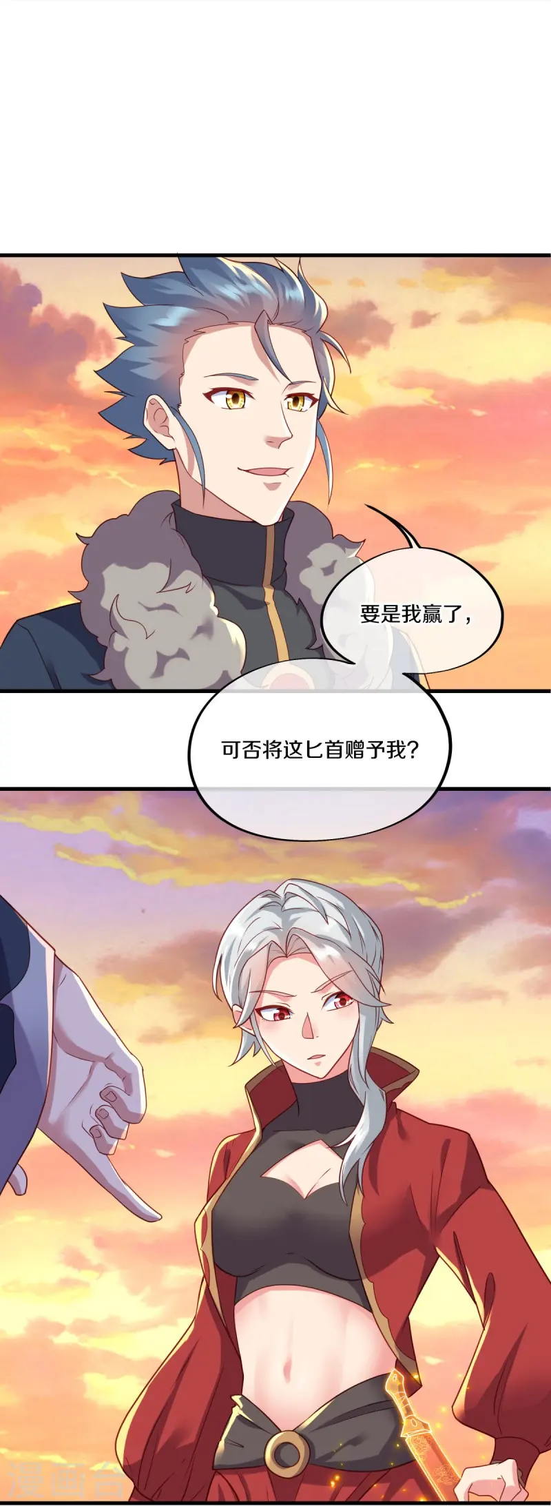 绝世战魂38漫画,第469话 残片对局2图