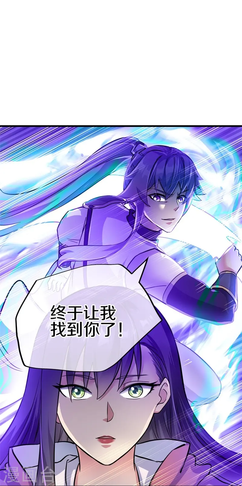 绝世战魂38漫画,第418话 抢夺1图