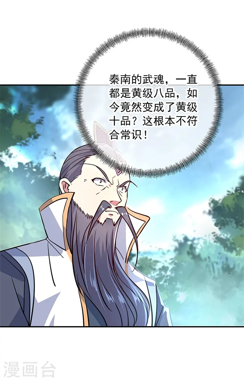 绝世战魂38漫画,第158话 战神一出，谁与争锋？1图