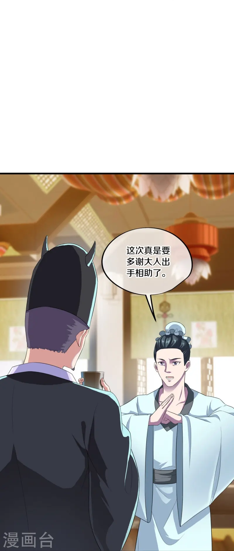 绝世战魂38漫画,第446话 释放？2图