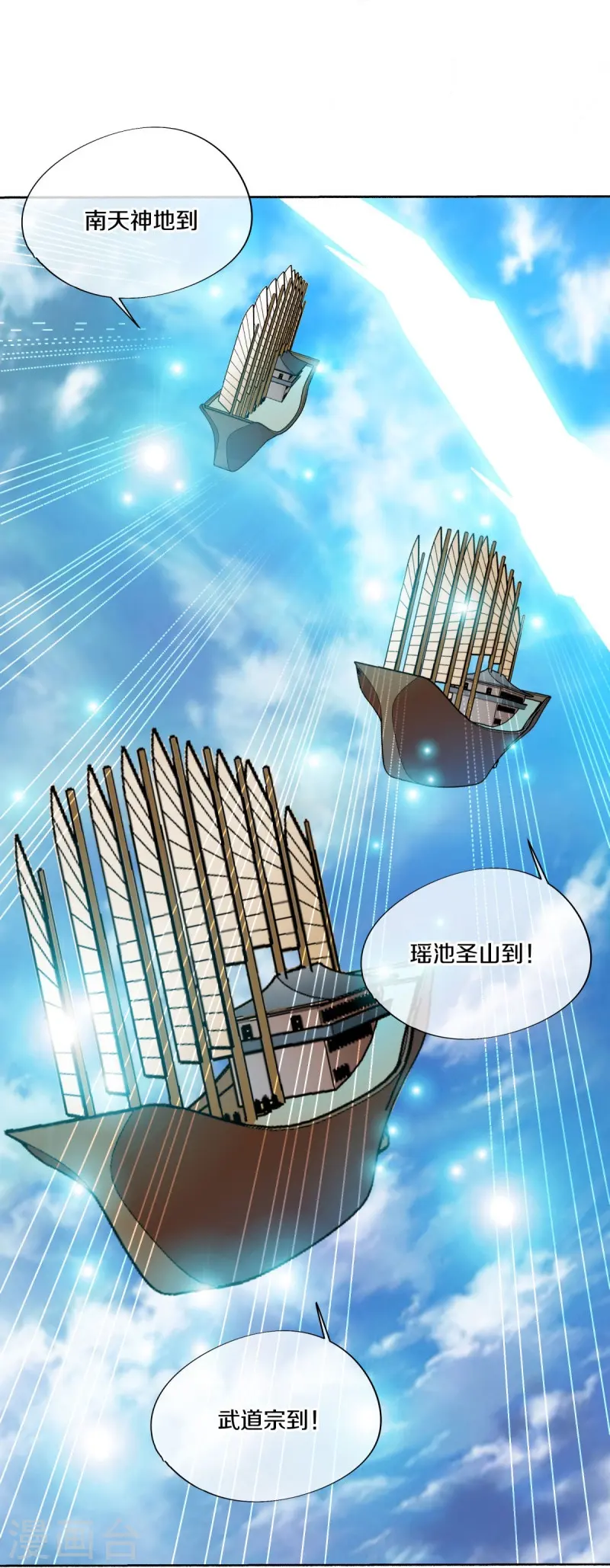 绝世战魂38漫画,第462话 来者不善2图