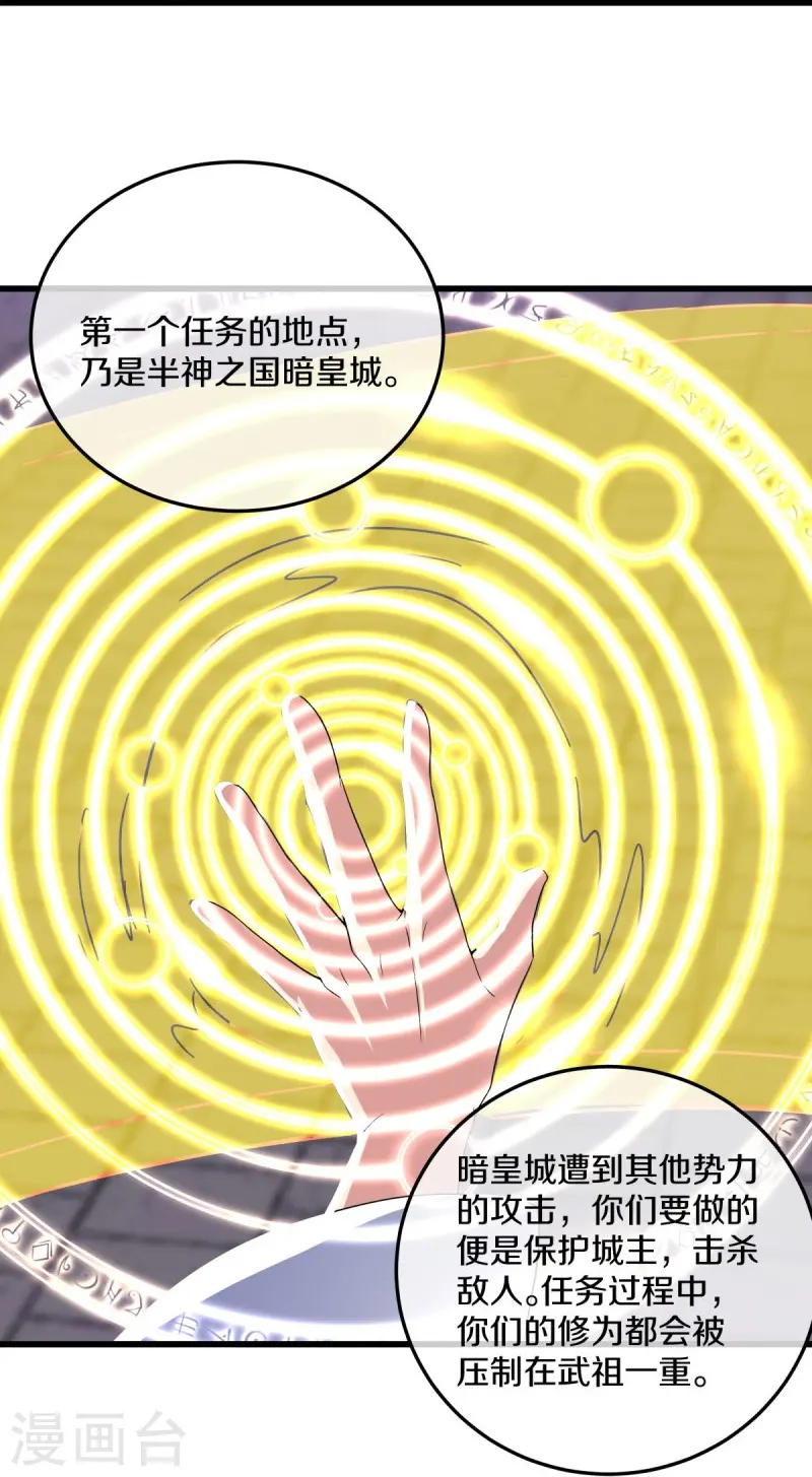 绝世战魂动漫在线观看全集不卡顿漫画,第452话 暗皇城2图