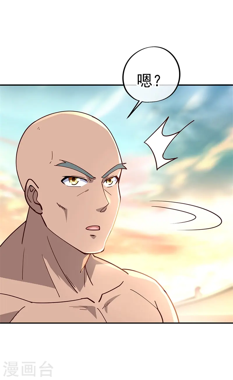 绝世战魂动漫在线观看全集免费播放星辰影院漫画,第133话 莫擎长老1图