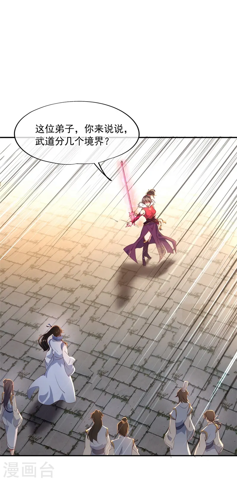 绝世战魂38漫画,第109话 武道境界1图