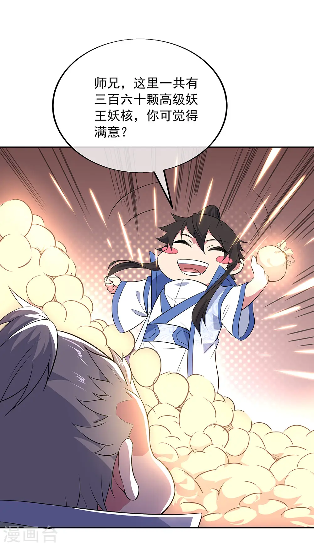 绝世战魂38漫画,第227话 售宝堂1图