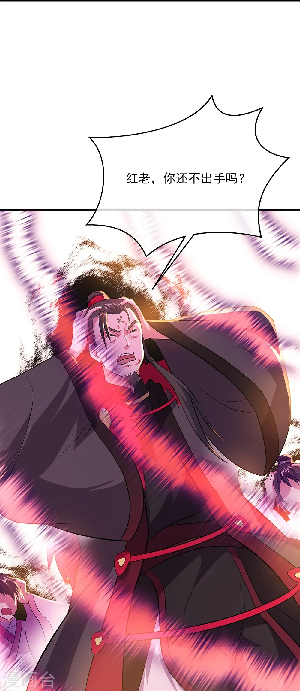 绝世战魂动漫在线观看全集不卡顿漫画,第322话 碧源洞天2图