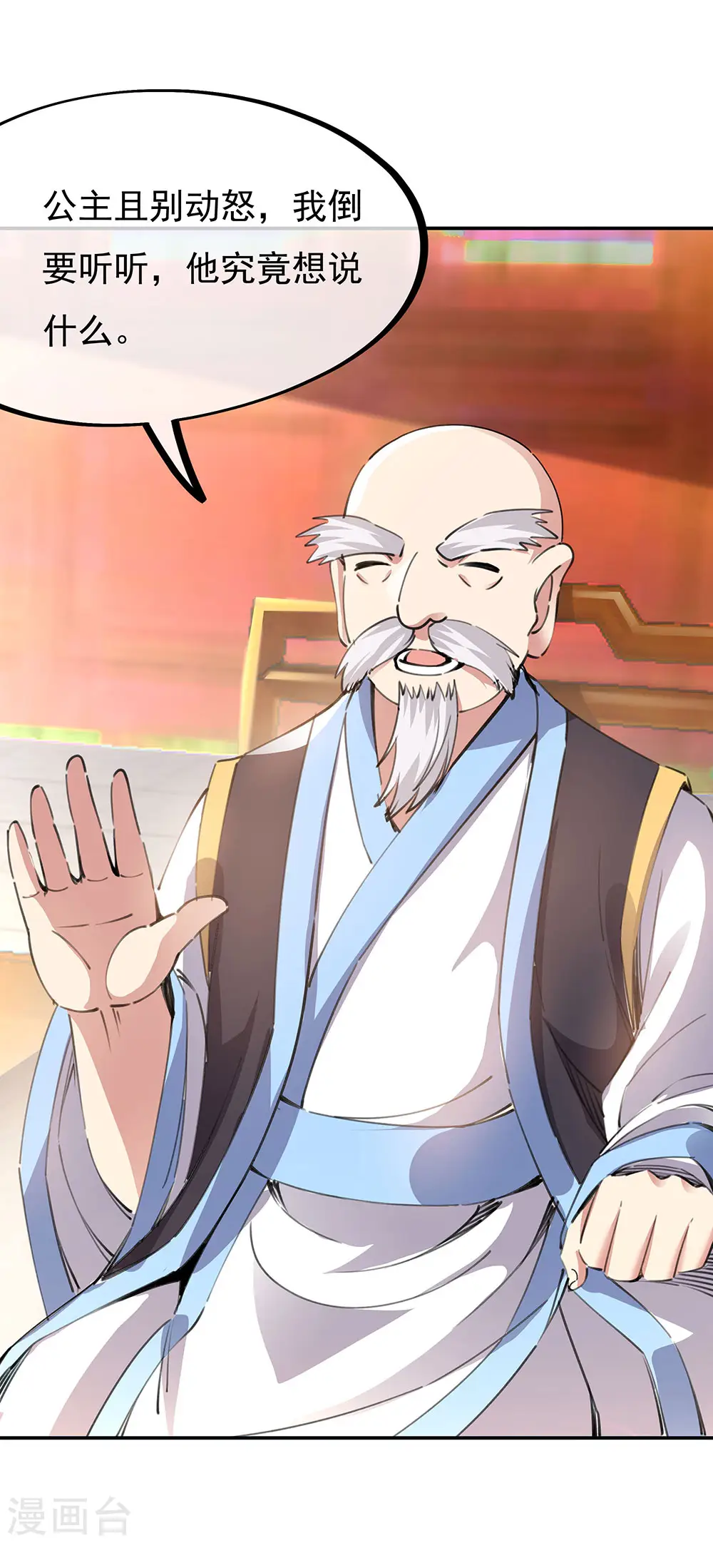 绝世战魂38漫画,第244话 赌战1图