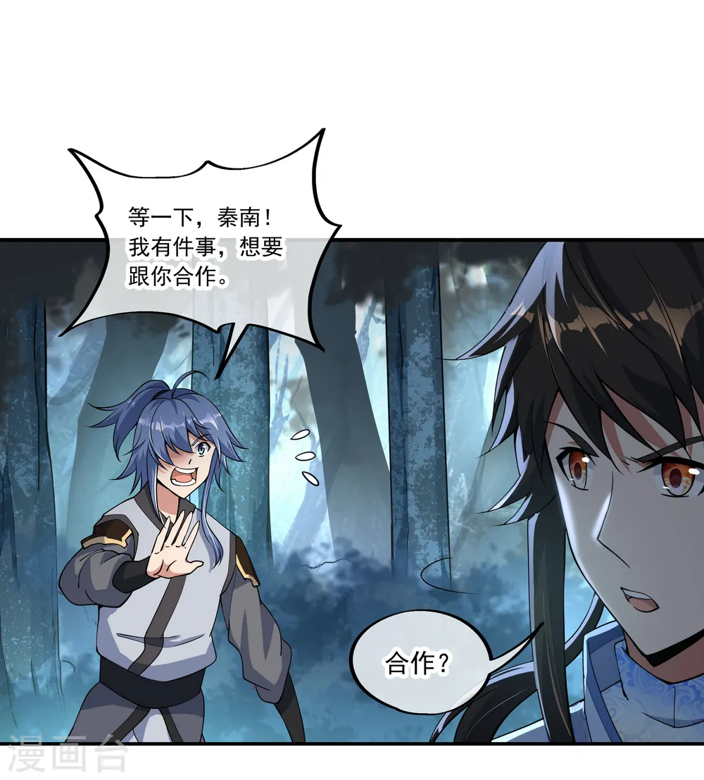 绝世战魂6漫画,第64话 十大天才1图