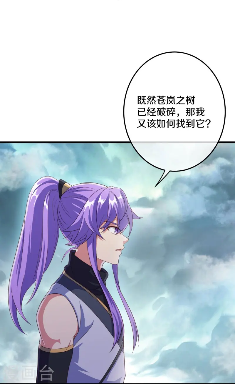 绝世战魂38漫画,第461话 登帝之前2图
