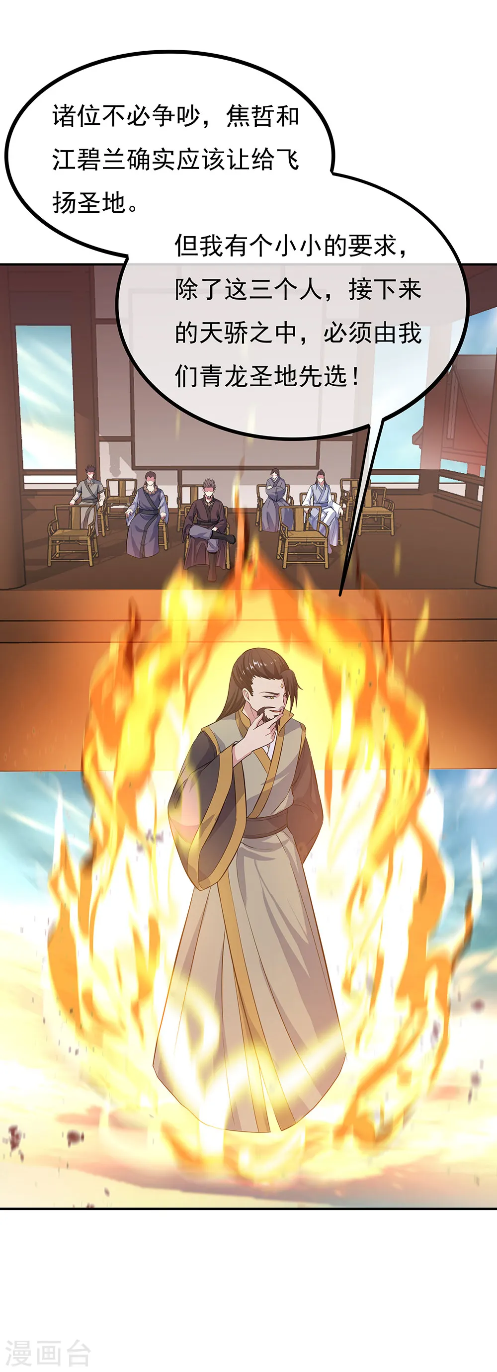 绝世战魂38漫画,第272话 修为突破1图