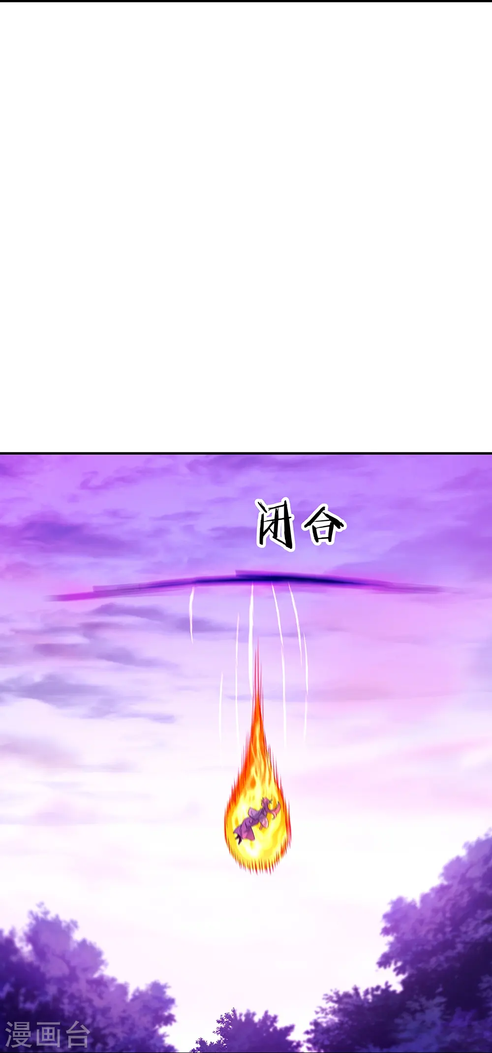 绝世战魂38漫画,第318话 到此为止1图