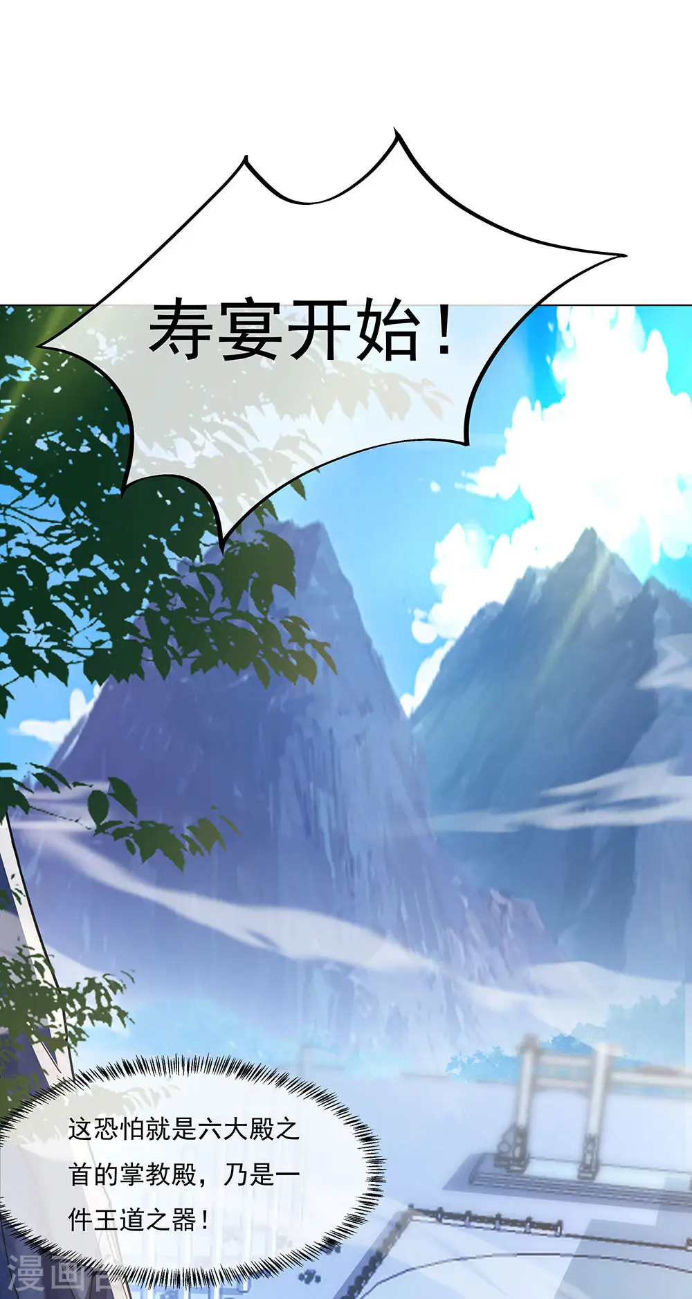 绝世战魂38漫画,第237话 冲击武王2图