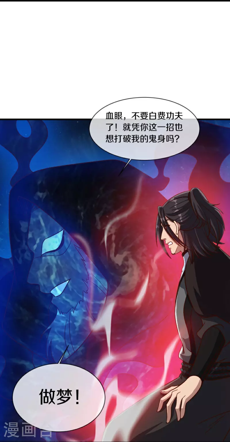 绝世战魂38漫画,第594话 垂钓六荒石1图