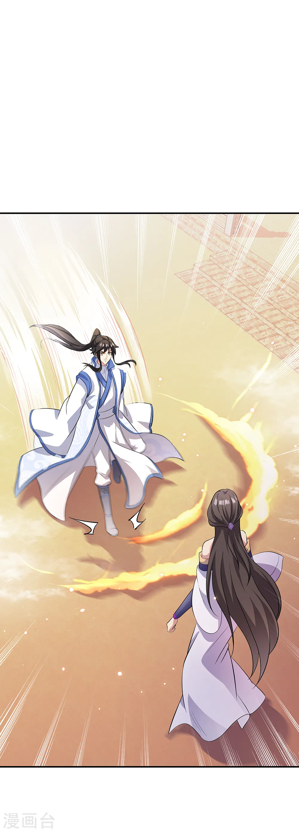 绝世战魂6漫画,第277话 圣主相争1图