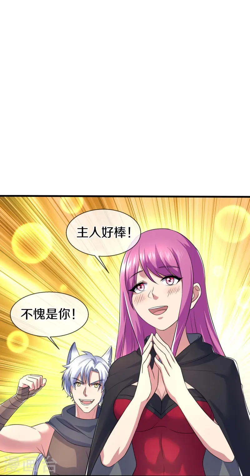 绝世战魂38漫画,第449话 帝命争夺战1图