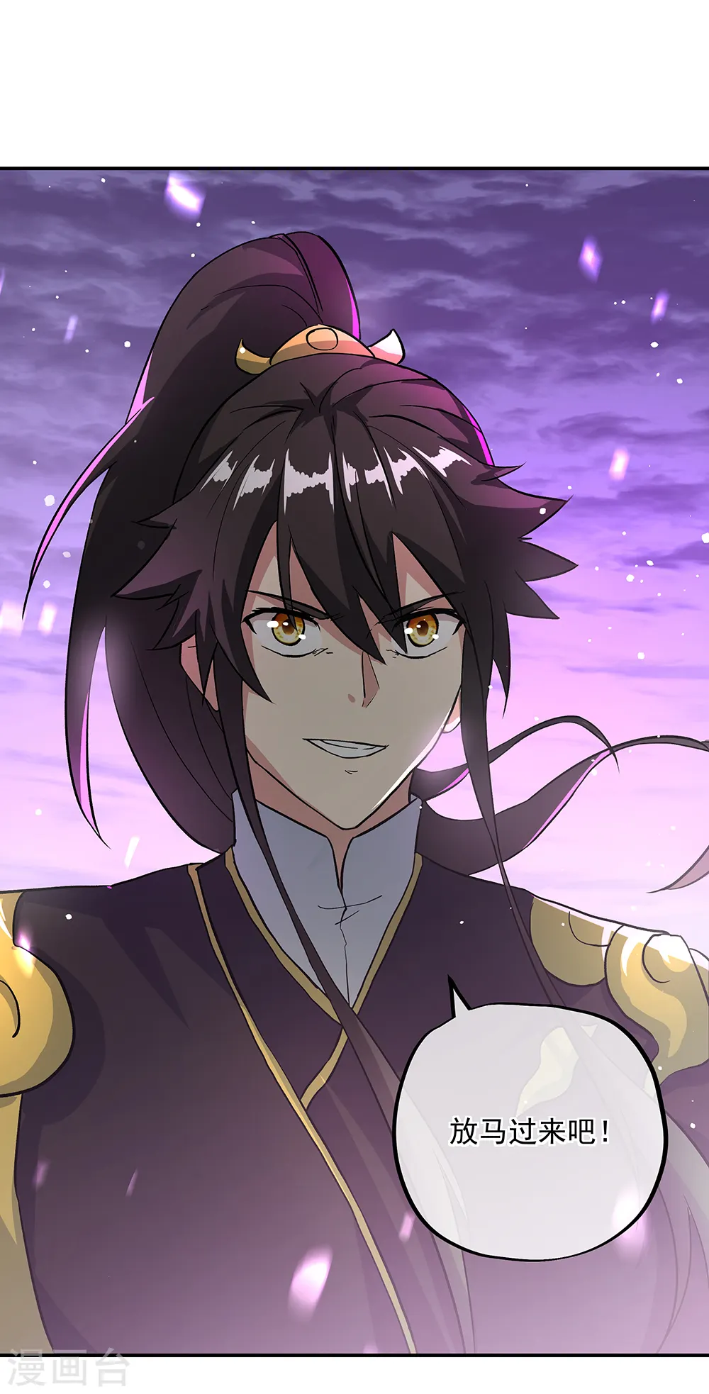 绝世战魂38漫画,第311话 血坟试炼1图