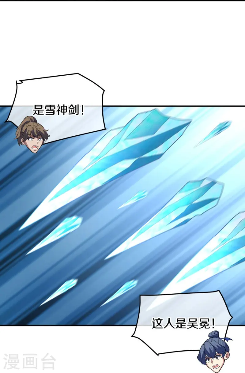 绝世战魂动漫在线观看全集不卡顿漫画,第454话 承载失败？2图