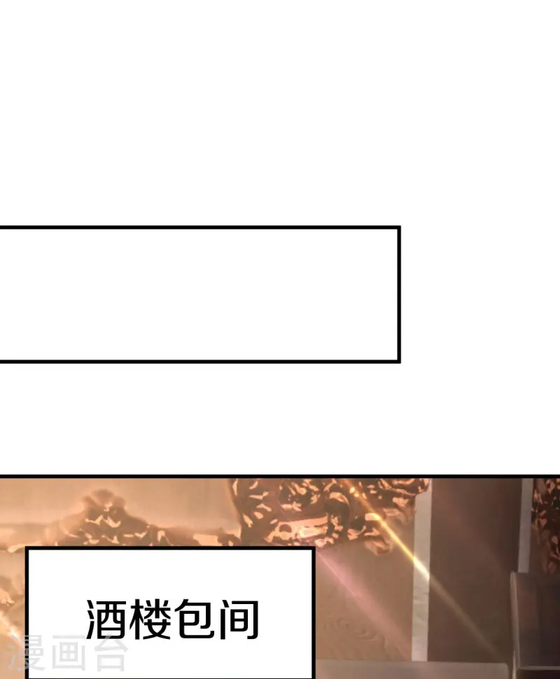 绝世战魂38漫画,第431话 血蝎2图