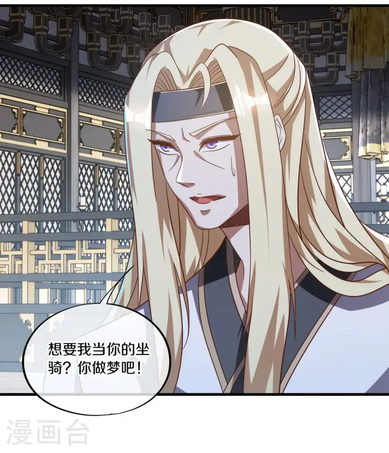 绝世战魂38漫画,第638话 威逼利诱2图