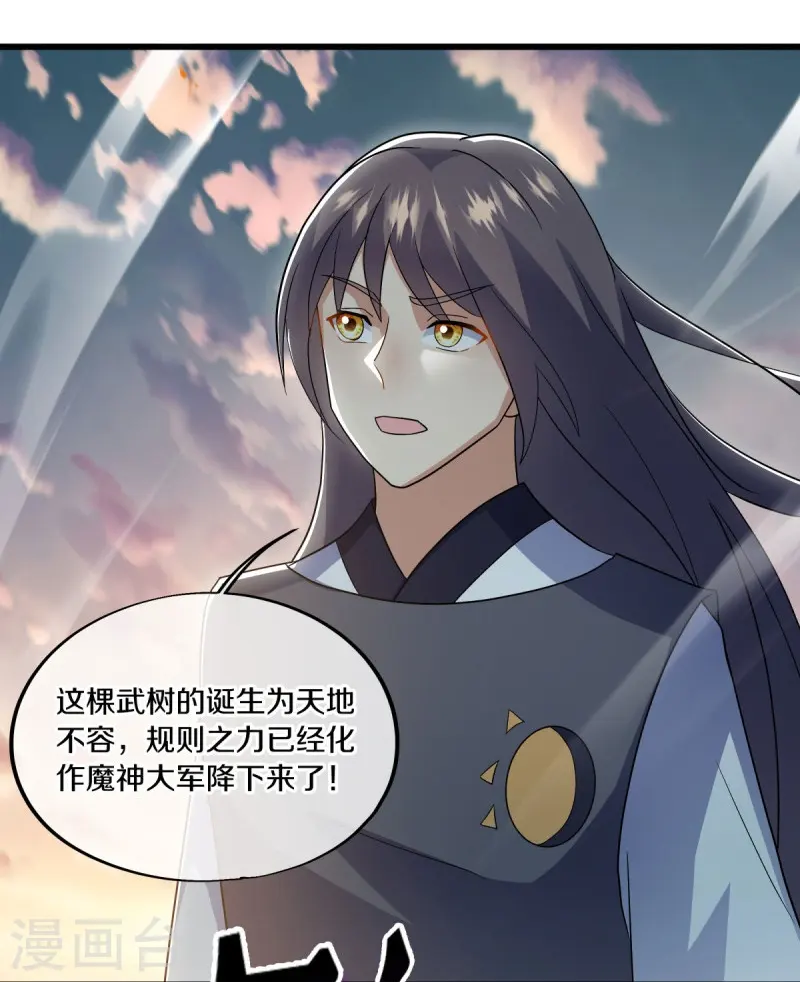 绝世战魂38漫画,第496话 沙漠争斗2图