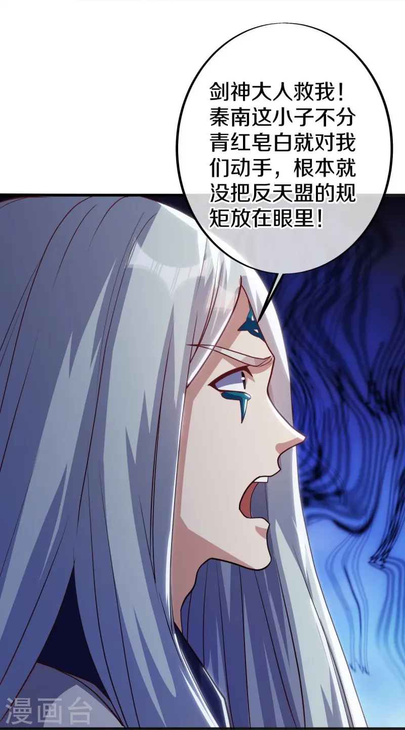 绝世战魂38漫画,第499话 阴魂不散2图