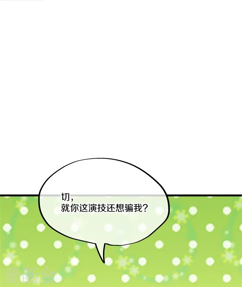 绝世战魂38漫画,第405话 情报考核2图