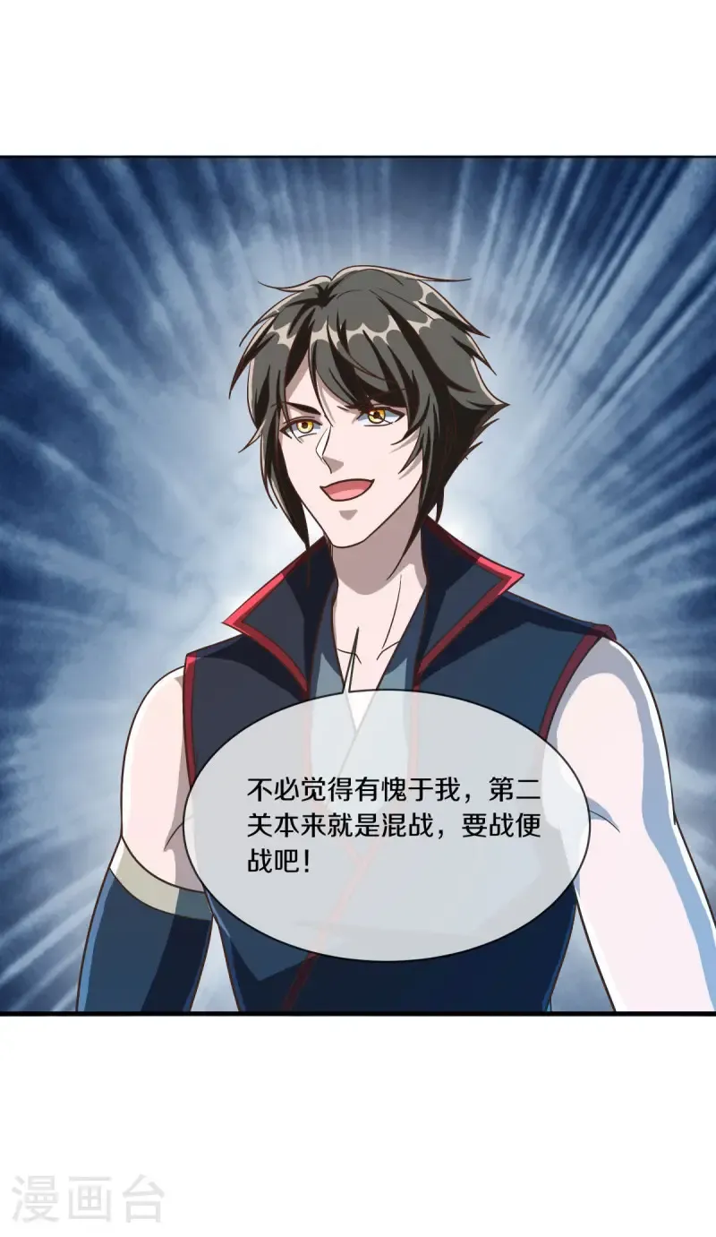 绝世战魂38漫画,第659话 最后一缕神力2图