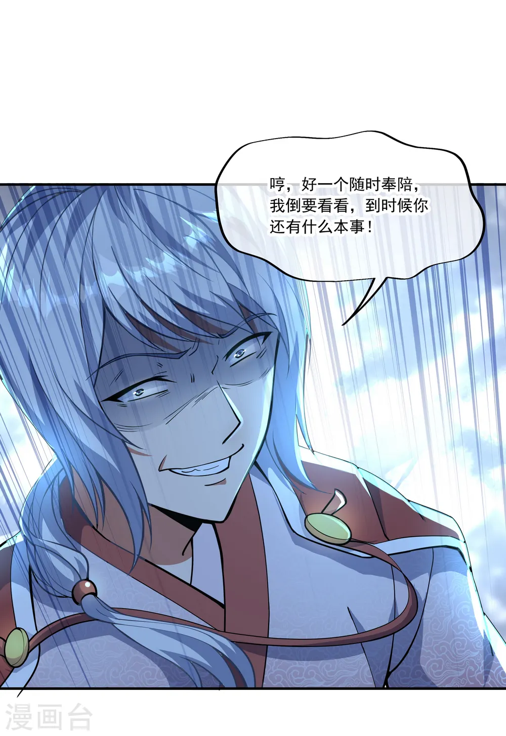 绝世战魂动漫在线观看全集不卡顿漫画,第62话 万象大比开始1图