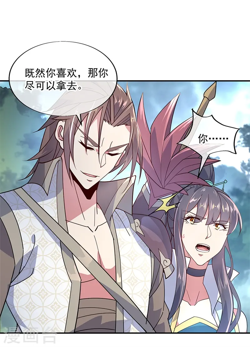 绝世战魂动漫在线观看全集不卡顿漫画,第142话 商道盟2图