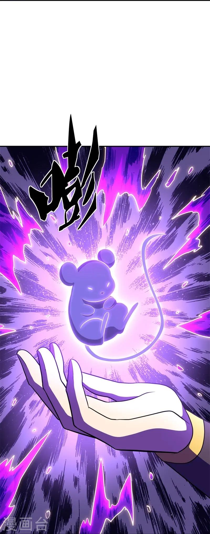 绝世战魂38漫画,第374话 天机湖1图