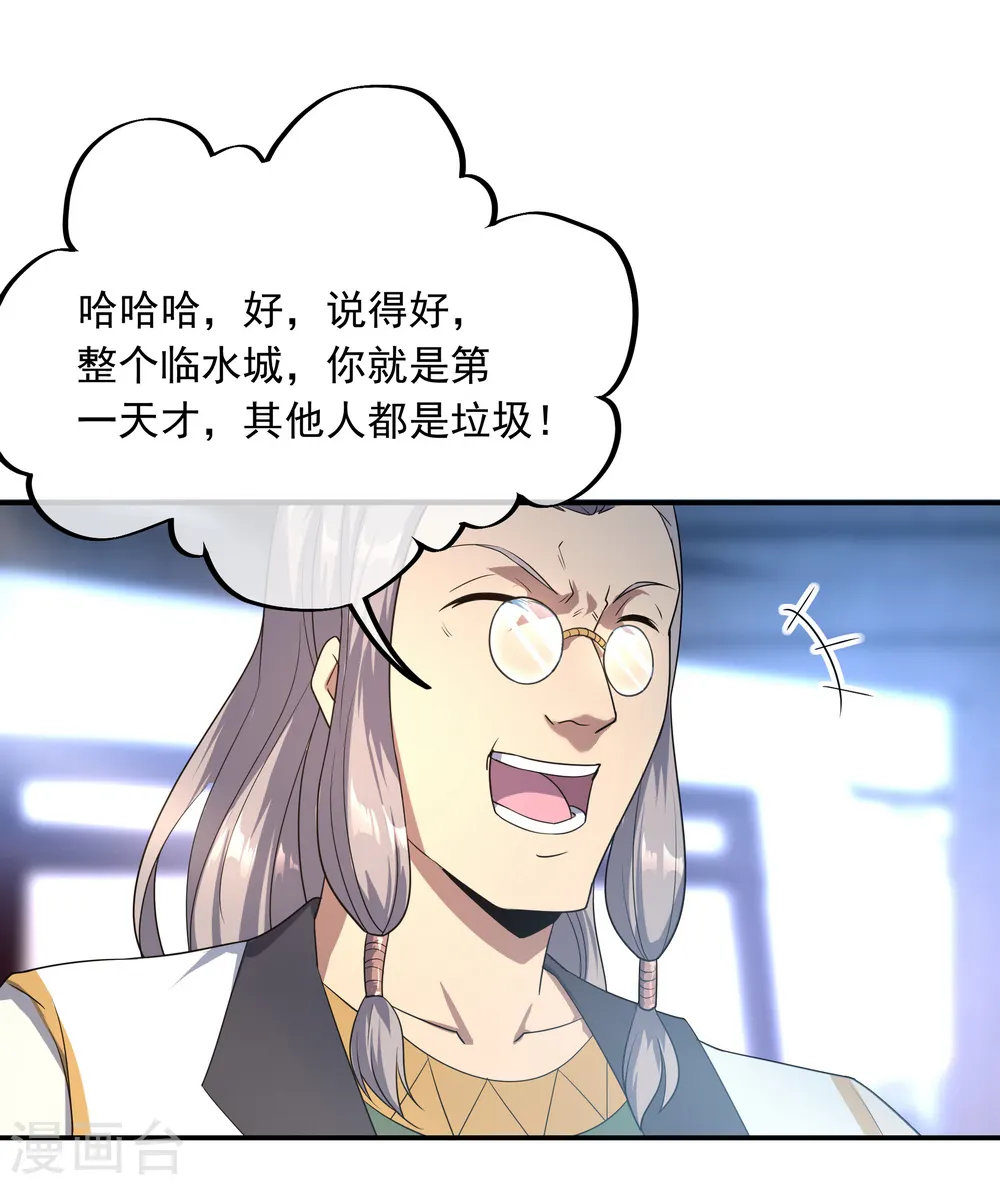 绝世战魂38漫画,第39话 秦家溃败1图