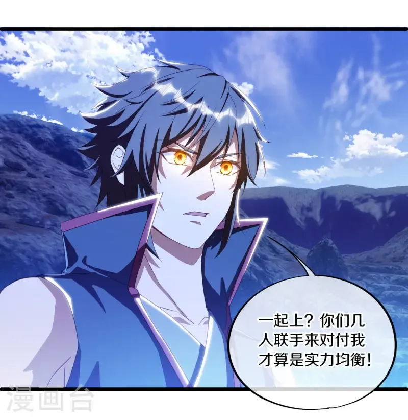 绝世战魂38漫画,第642话 战吴回生1图