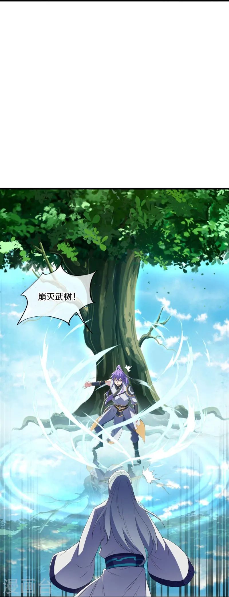 绝世战魂6漫画,第491话 对战虚妄1图