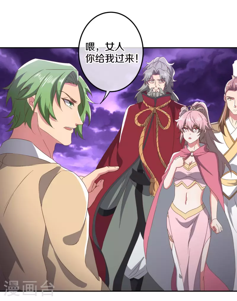 绝世战魂6漫画,第563话 专诛秦南1图