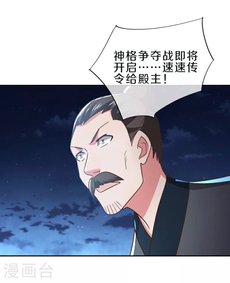 绝世战魂38漫画,第558话 战备时间1图