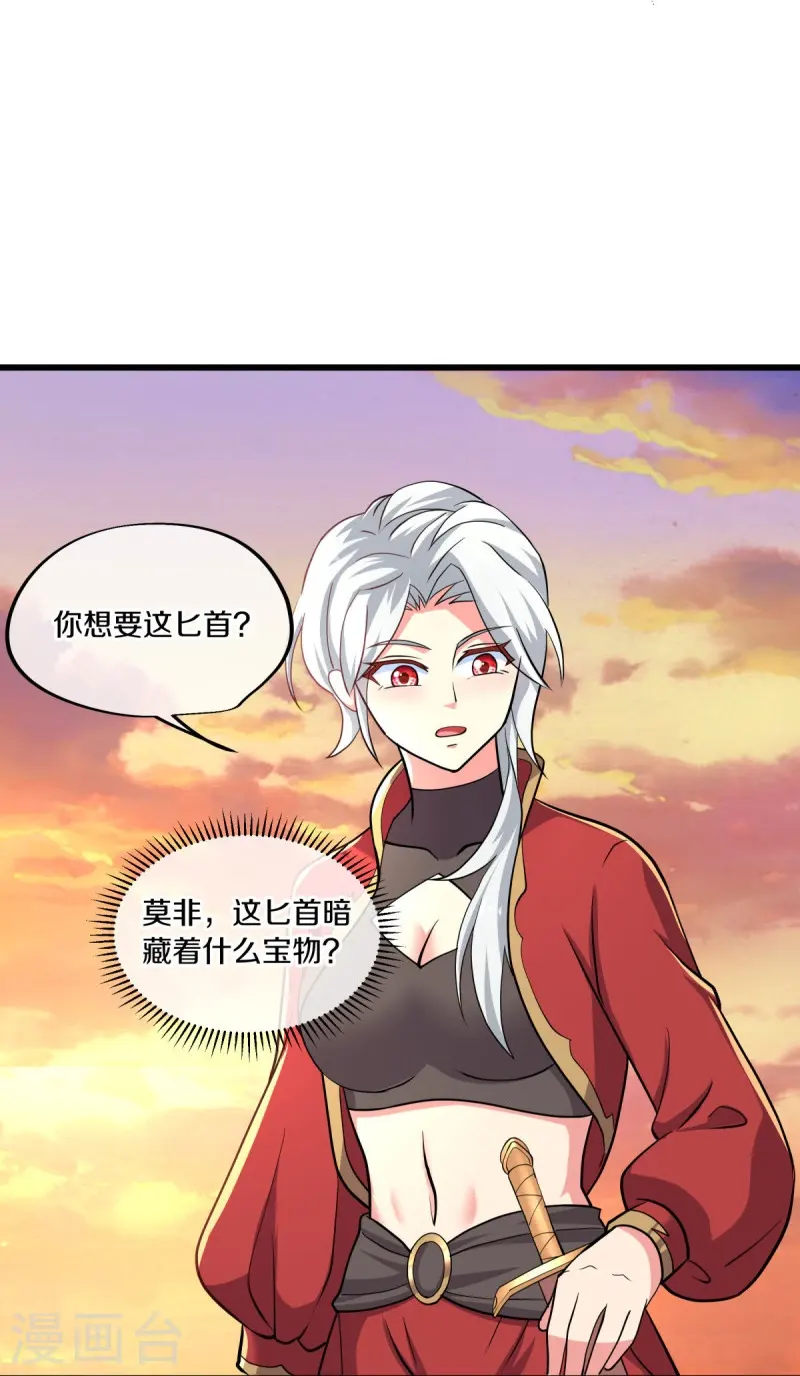 绝世战魂38漫画,第469话 残片对局1图