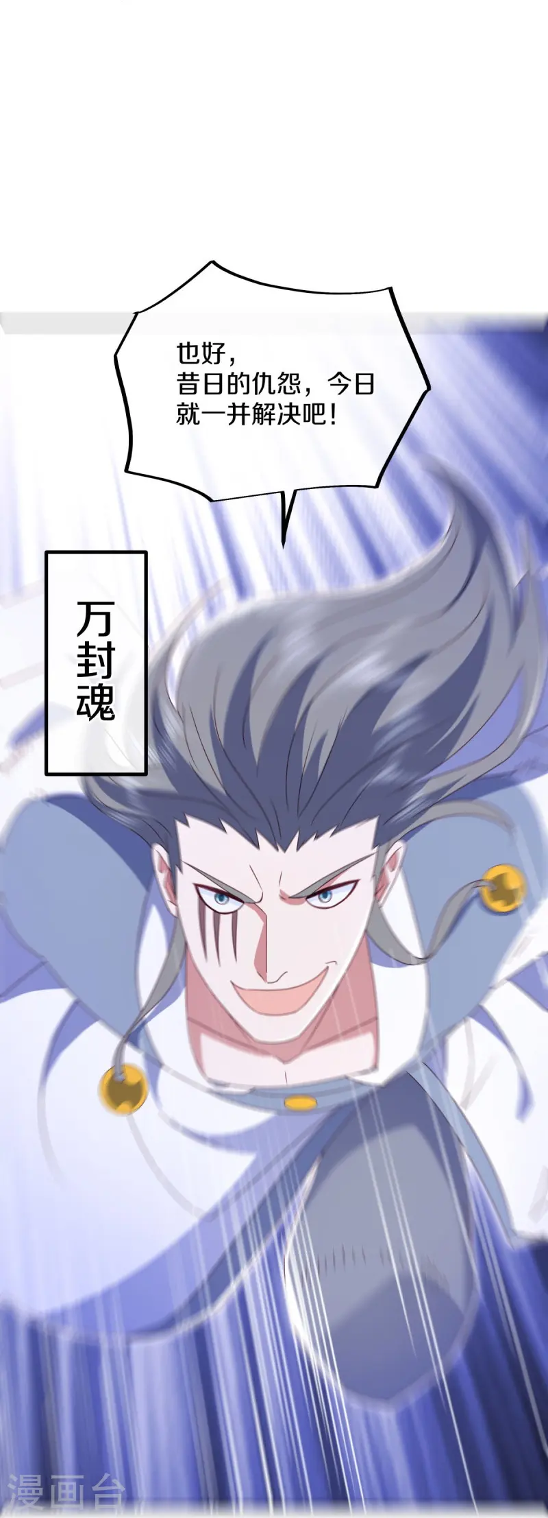 绝世战魂38漫画,第517话 剑拔弩张2图