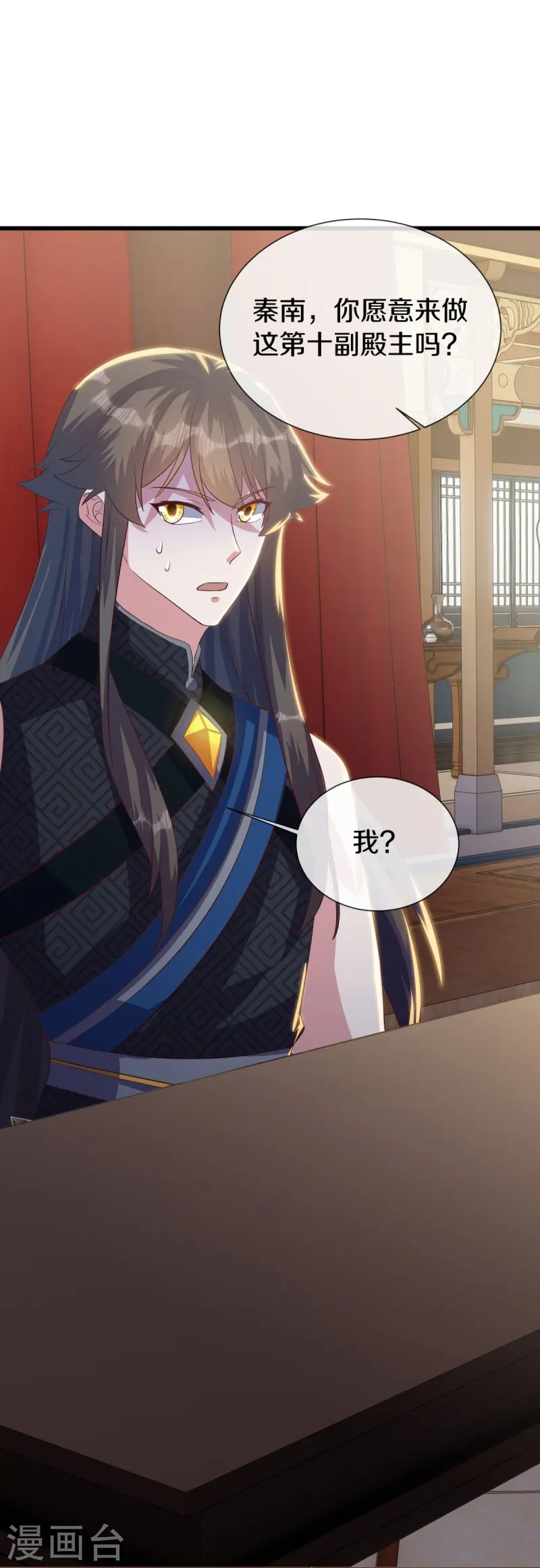 绝世战魂6漫画,第503话 义不容辞1图