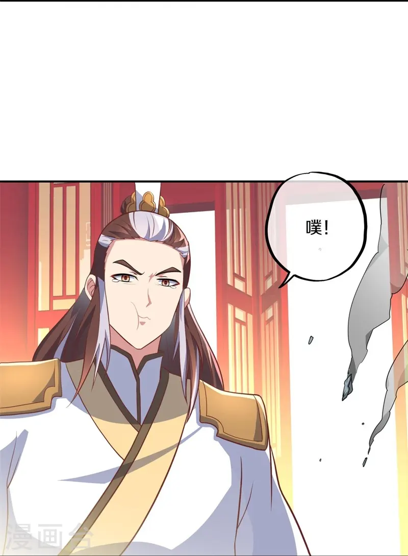 绝世战魂38漫画,第373话 觉醒2图