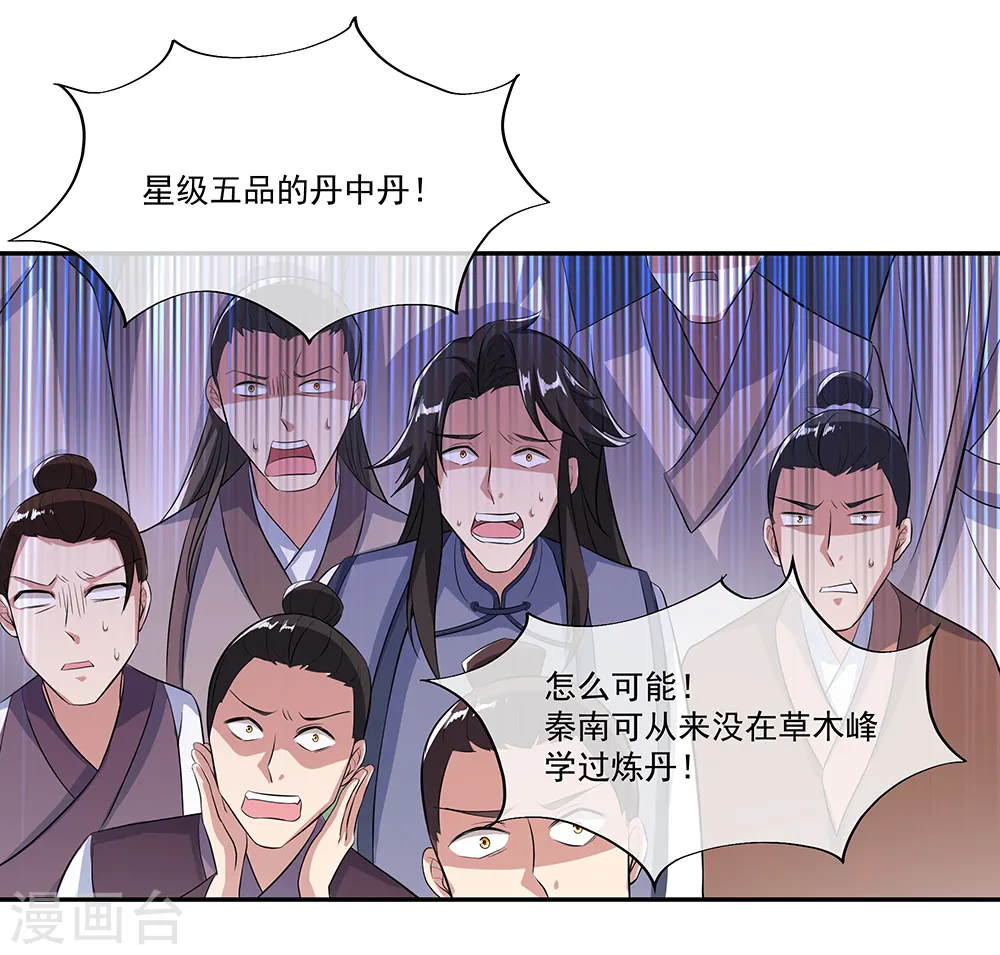 绝世战魂38漫画,第292话 草木峰的招揽1图