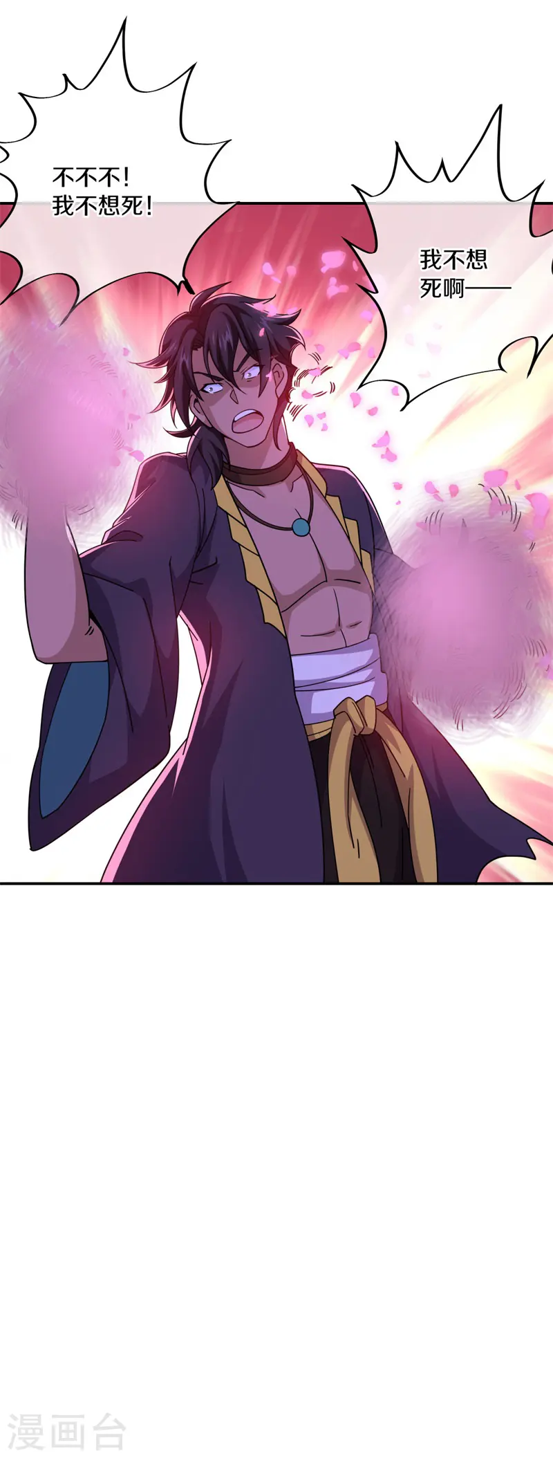 绝世战魂38漫画,第377话 送死1图