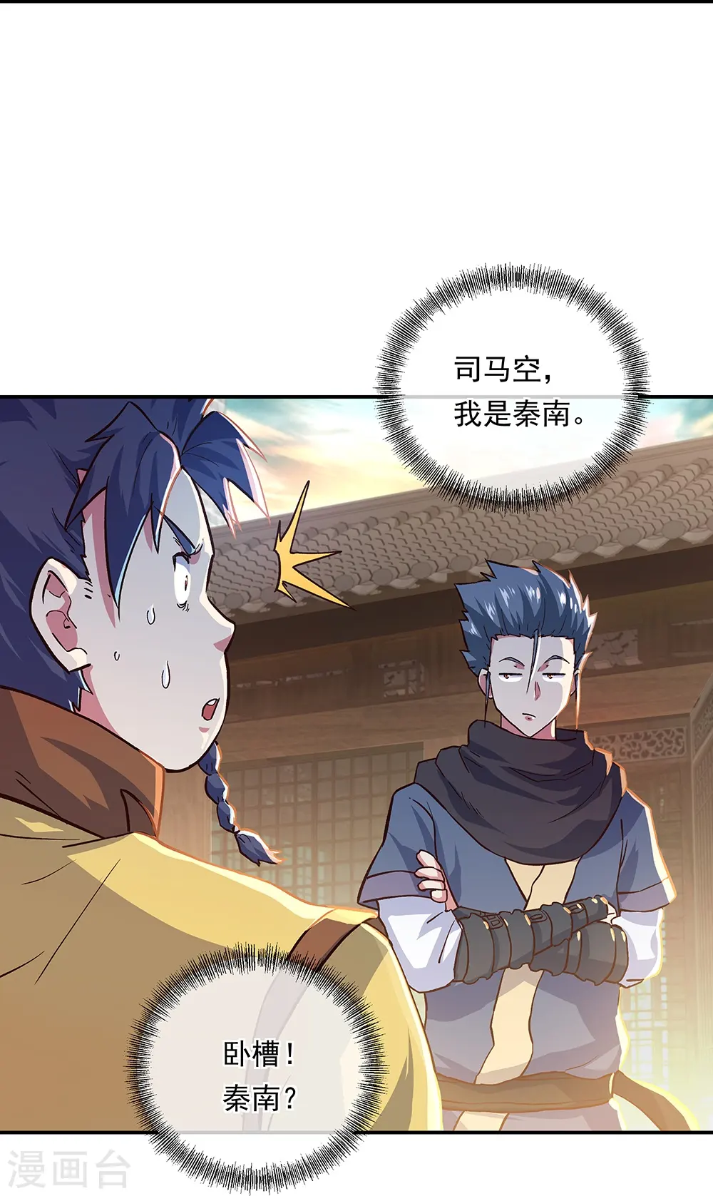 绝世战魂38漫画,第340话 龙渊秘境2图