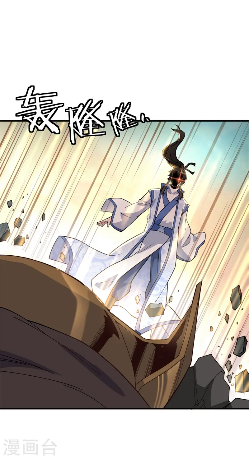 绝世战魂38漫画,第110话 玄光五行阵2图
