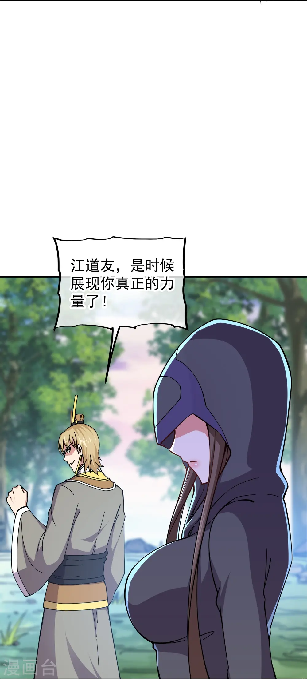 绝世战魂38漫画,第341话 龙渊果之争1图