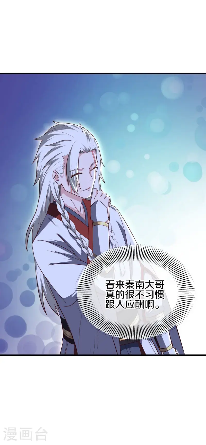 绝世战魂38漫画,第618话 送寿礼1图