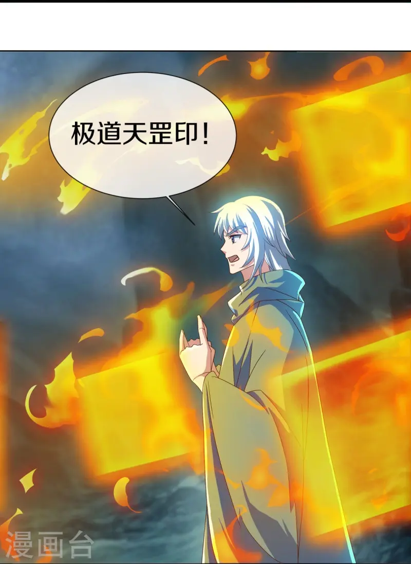 绝世战魂38漫画,第518话 以一敌三1图